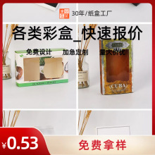 彩盒笔记本礼盒套装批 发彩盒面膜 白卡盒 包装食品抽屉盒子定 制