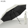 Plasma color scheme shading anti -ultraviolet rains and rainy two use vinyl umbrella folding solid color and umbrella can be printed on LOGO