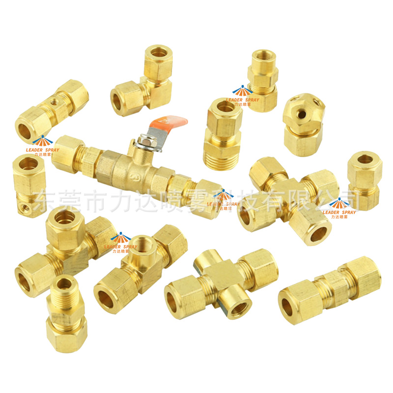 黄铜快拧快接卡套卡箍式直通弯头四通三通堵头高压喷雾连接器接头