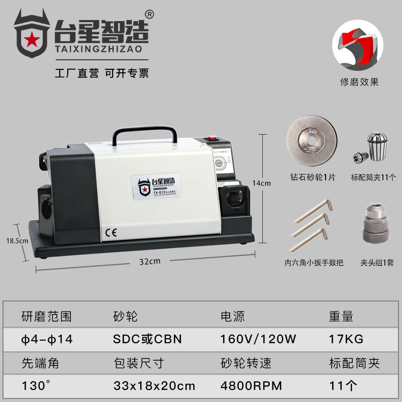 Taixing máquina de molienda de taladro inteligente máquina de cuchilla de molienda artefacto herramienta especial universal Máquina de molienda de alta precisión