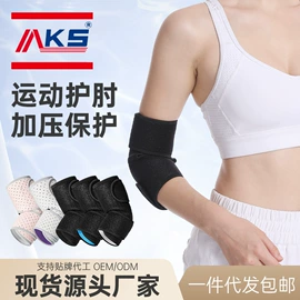 运动护膝;护肘;护腕