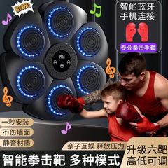 スマートボクシング音楽ボクシングマシン家庭用大人用電子壁ターゲット子供用ボクシング反応ターゲットベントトレーニング機器