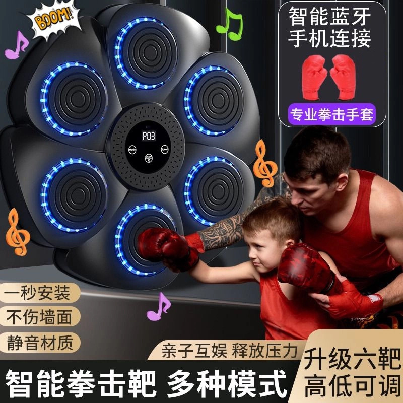 Intelligent Boxing Music Boxing Machine Home Adult Electronic Wall Target Kidsren's Boxing Reaction Target Vent Training Equipment