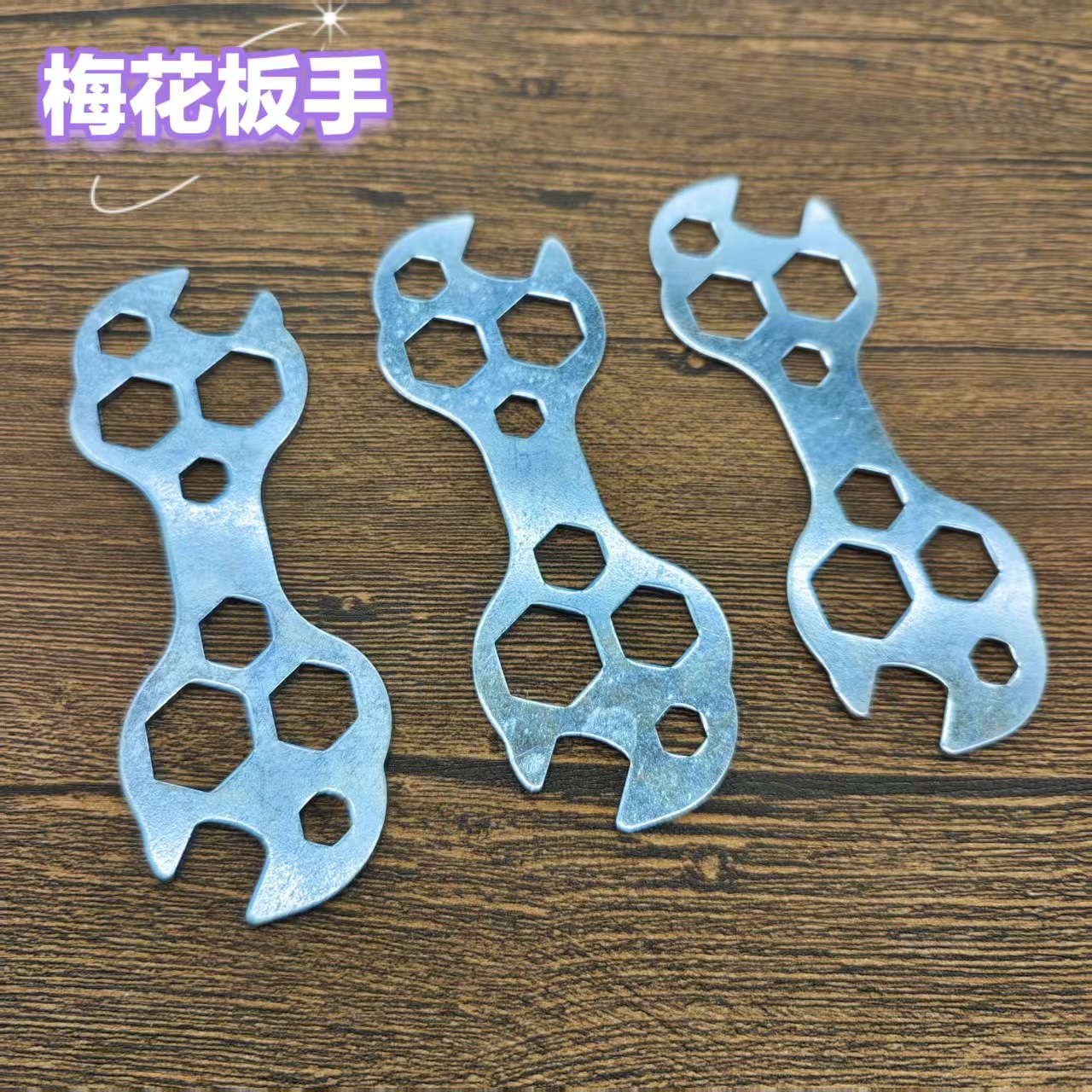 多功能山地自行车外六角薄片扳手维修工具多功能工具一元两元批发