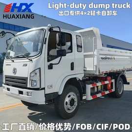 出口陕汽轩德X6X9轻卡翻斗自卸车116-220马力4X2 货箱3.75-5.2米