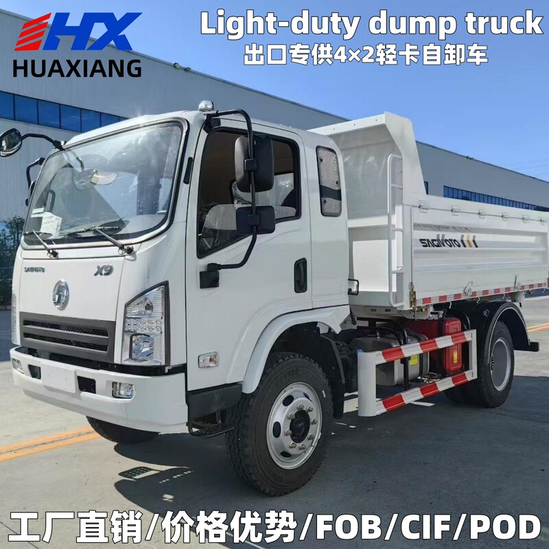 Export Shaanxi Automobile Xuan De X6X9 Light Truck Dump Truck 116-220 Horsepower 4X2 Cargo Box 3.75- 5.2m Export Shaanxi Automobile Xuan De X6X9 Light Truck Dump Truck 116-220 Horsepower 4X2 Cargo Box 3.75- 5.2m