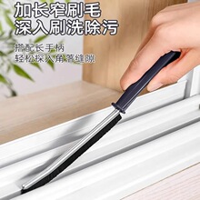 多功能浴室缝隙清洁刷卫生间门缝窗户硬毛刷清理门窗凹槽浴室窗缝