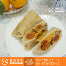 广东江门特产双咸蛋黄五花鲜肉绿豆粽子真空包装包邮大份量家庭装