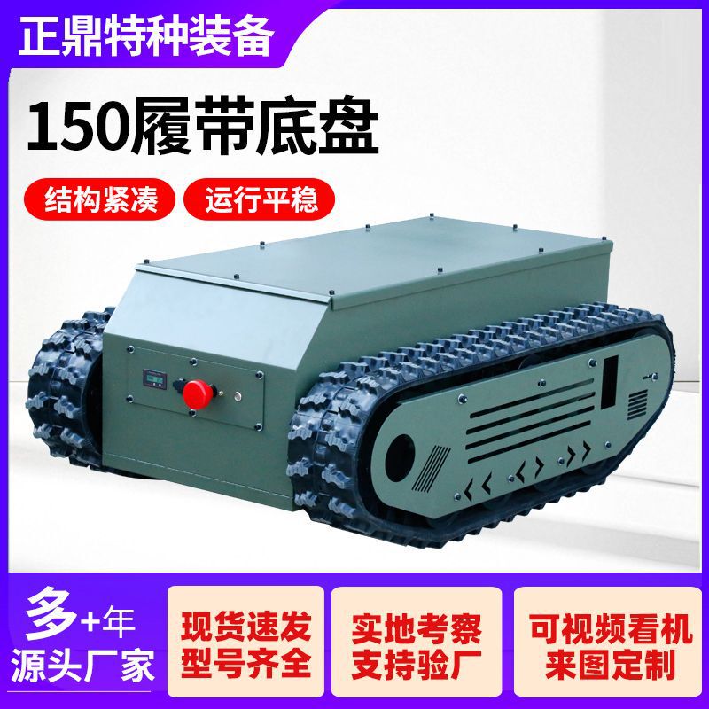 Crawler Chassis Pipeline Culvert Dredging Electric Hydraulic Remote-Controlled Exploration Transport Vehicle Underwater Crawler Chassis Assembly
