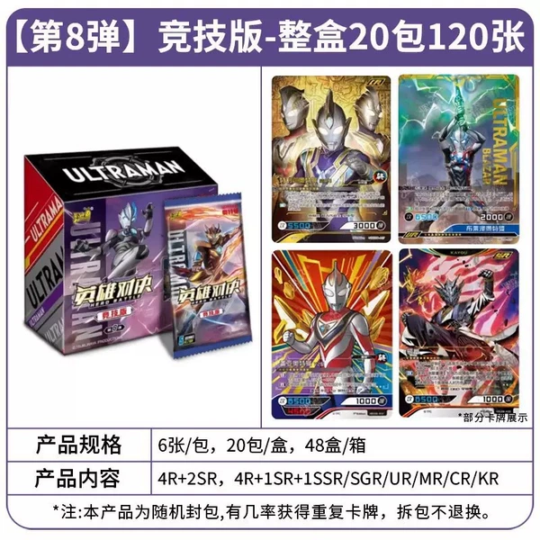 8-amp competitive version whole box 20 packs (retail 5 yuan package)