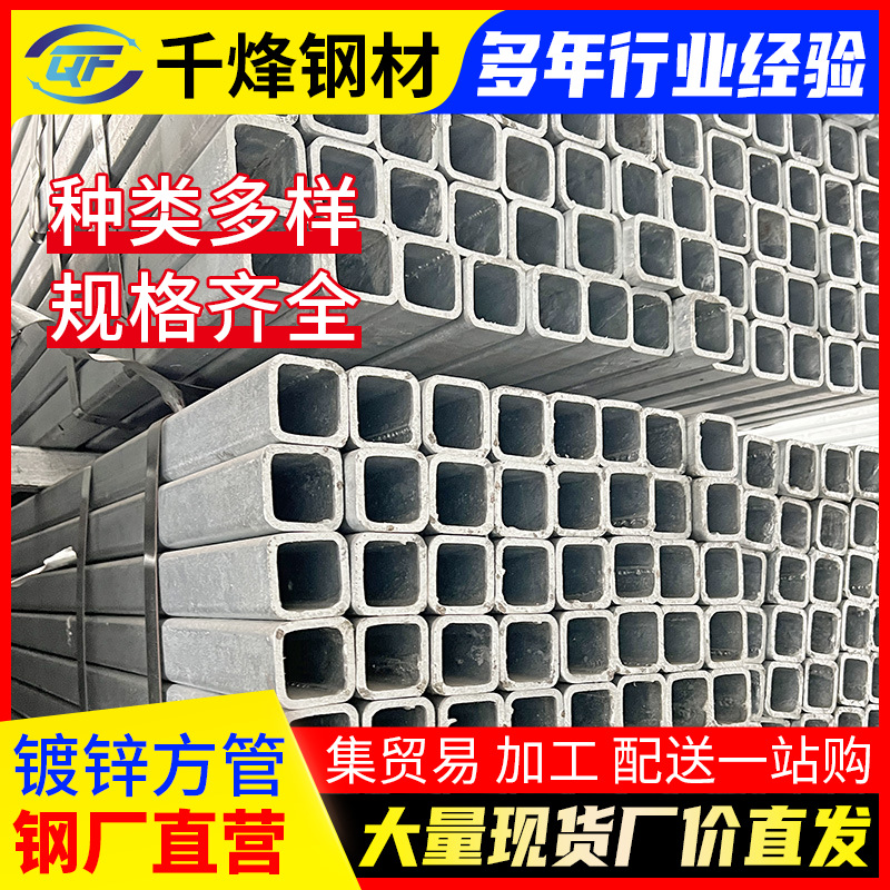 热镀锌方管厂家q235b国标薄壁小口径方管钢材50*50四方管