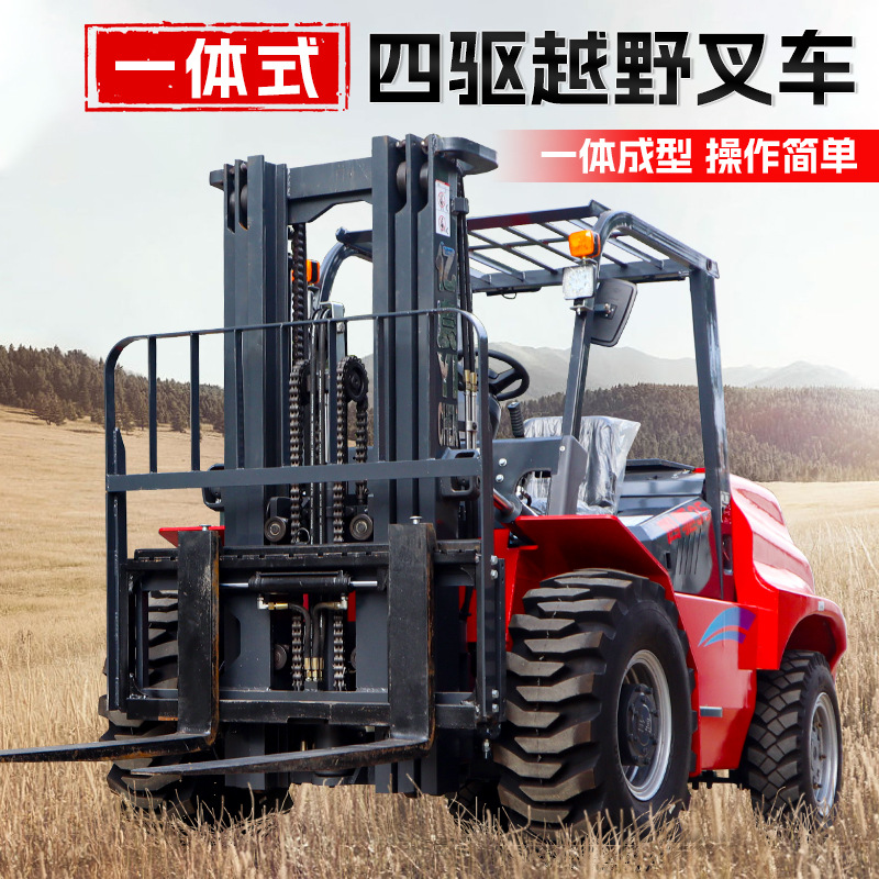 四驱越野叉车3吨柴油全地形工地林场5吨多功能内燃液压升降搬运车