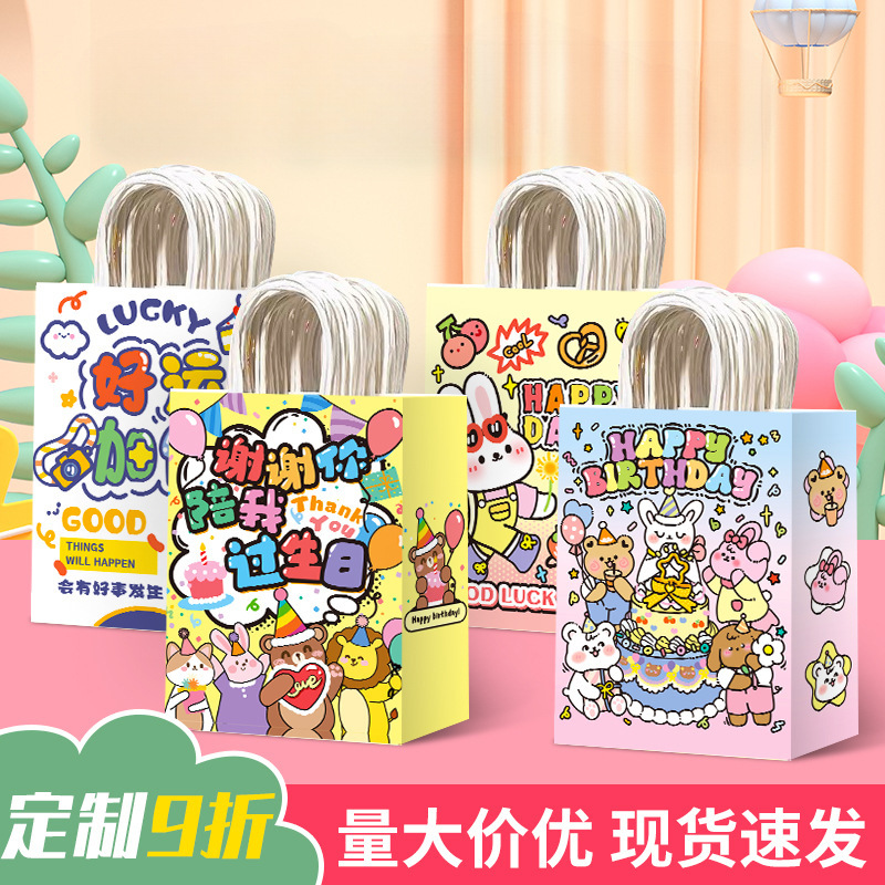 儿童礼品袋袋子礼物陪你幼儿园谢谢牛皮纸手提袋小朋友过生日孩我