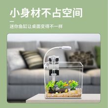 新款鱼缸小型家用免换水迷你透明斗鱼生态客厅桌面造景金鱼缸热销