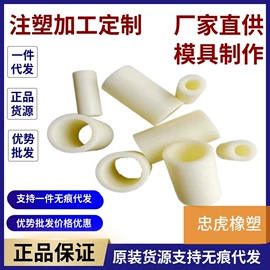注塑加工;其他塑料加工;PA6