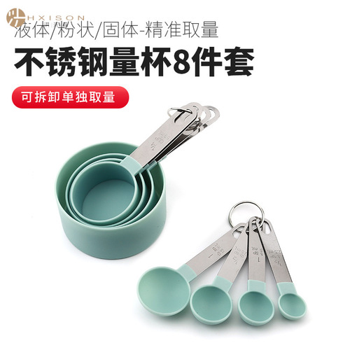 Stainless steel measuring cup measuring spoon set Plastic stainless steel handle measuring spoon 8-piece set combination with scale baking tools