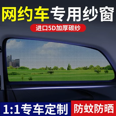 Sunshade Screen, Privacy Sunshade Curtain: Car curtains