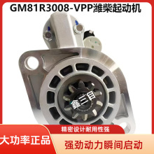GM81R3008Ϋ��WP3N/WP4.1/WP4.6N�����𶯻������������ƺ�������