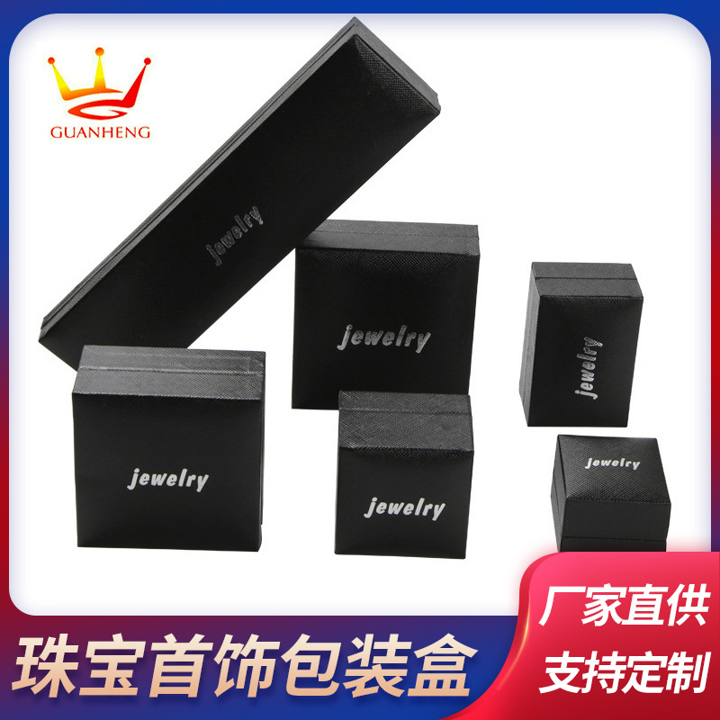 创意时尚磁吸翻盖首饰盒包装盒黑色绒布斜格珠宝盒手链手镯吊坠盒