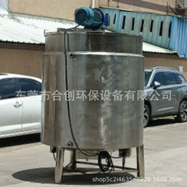 其他混合设备;分散机;搅拌机