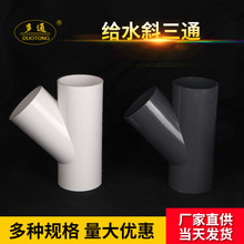 ͨpvcˮ45бͨȏˮܹܼ50 75 110ͨ