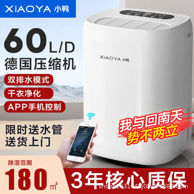 [家用压缩机除湿机定制加工打样批发代发外贸回南天抽湿家庭用干燥]