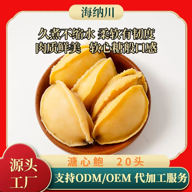 辰鱼鲜冻鲍鱼商用批发鲍鱼商用冷冻鲍鱼粒批发宴席佛跳墙500g鲍鱼