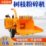市政干湿果园绿化碎枝机