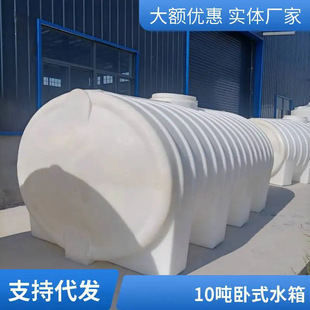 Rotational Molding 20 Cubic Meter Pe Plastic Horizontal Water Tower Storage Tank 10-Ton Water Tank Vehicle-Mounted Transport Tank Anti-Corrosion and Durable