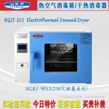 250��ʵ���Һ���HGRF-9053��Ʒ�������ϸ����ȿ����������Ϻ�Ծ��