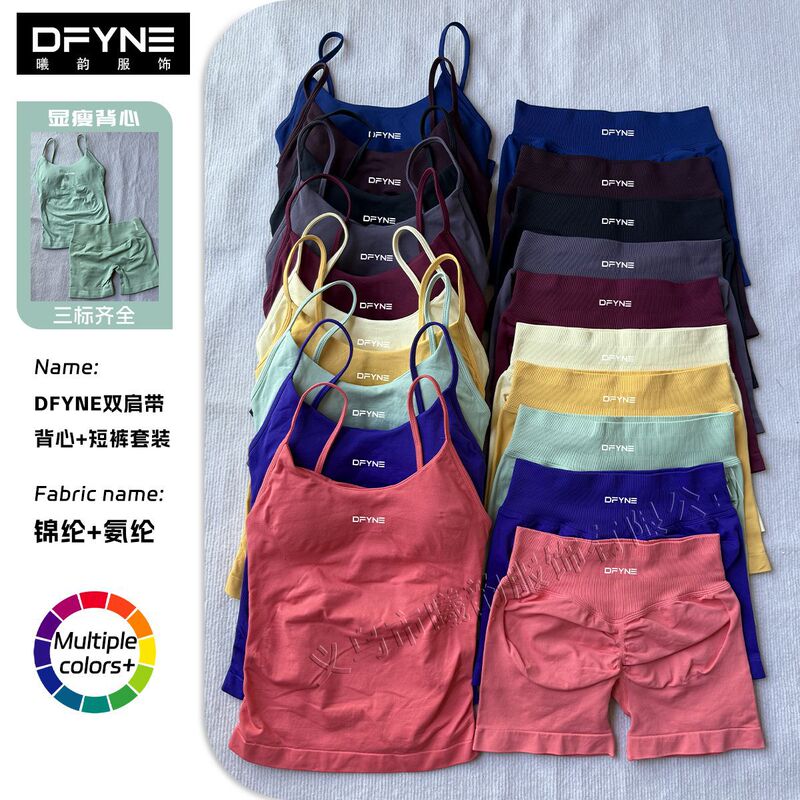 DFYNE new color European and American cross-border sports shorts, athletic tank top, outdoor running, fitness, and yoga set for women DFYNE new color European and American cross-border sports shorts, athletic tank top, outdoor running, fitness, and yoga set for women