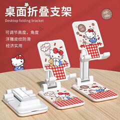 手机支架凯蒂猫可爱多功能家用支撑架夹支持旋转升降塑料俯拍支架