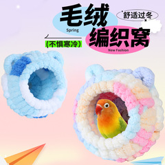 Nest for Birds Parrot and Finches, Tiger Skin Peony Winter Warmth Cotton Nest, Thick Insulation Winter Sleeping Nest, Bird Cage Supply Variety