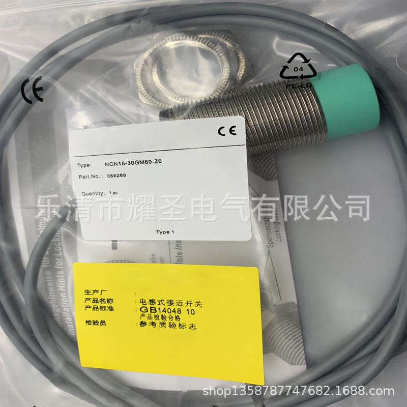 现货全新NCN8-18GM40-NO接近开关质保一年