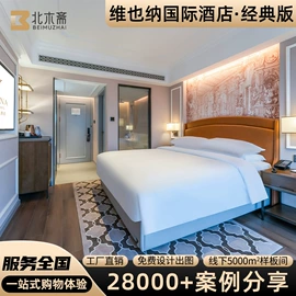 酒店家具;酒店床垫;其他成套家具