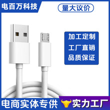 安卓快充适用vivo双引擎数据线华为oppo充电线手机台灯耳机手表
