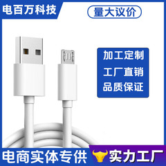 安卓快充はvivo双エンジンケーブル華為oppo充電線携帯電話スタンドイヤホン腕時計を適用している