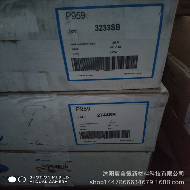 P959\P459苏威过氧氟胶