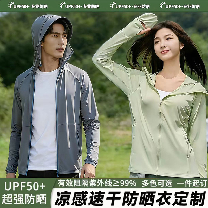 Full Protection Fingertip Sun Protection Clothing for Women, Original Yarn Cool-Touch Ice Silk Skin Jacket, Summer Outdoor Sun Protection Clothing, Men's Fishing Jacket