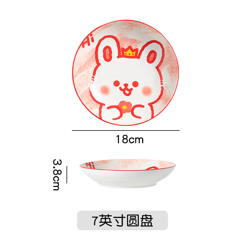 크라운 래빗 7inch 플레이트
