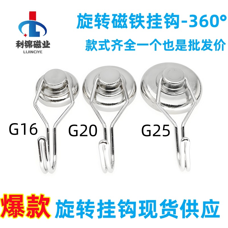 In-Stock Cross-Border Hot-Selling Strong Rotating Magnetic Hook Anti-Collision Metal Magnetic Hook 180 Hook Strong Magnet 6 In-Stock Cross-Border Hot-Selling Strong Rotating Magnetic Hook Anti-Collision Metal Magnetic Hook 180 Hook Strong Magnet 6
