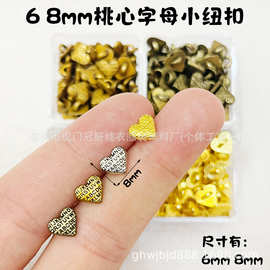 6mm8mm复古字母桃心小纽扣 迷你爱心金属扣 娃衣马甲DIY装饰辅料