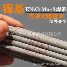 THNi307B懻����l ENiCrFe-3�͟�Ͻ𺸗l���Ʒ��