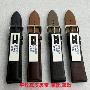 Watch Belt Plain Leather Strap Price 138 Thick Thin Soft Leather 8807 Plain Leather Belt