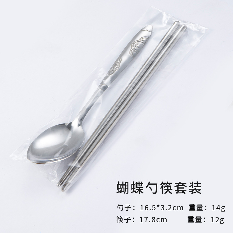 나비 숟가락 젓가락 세트