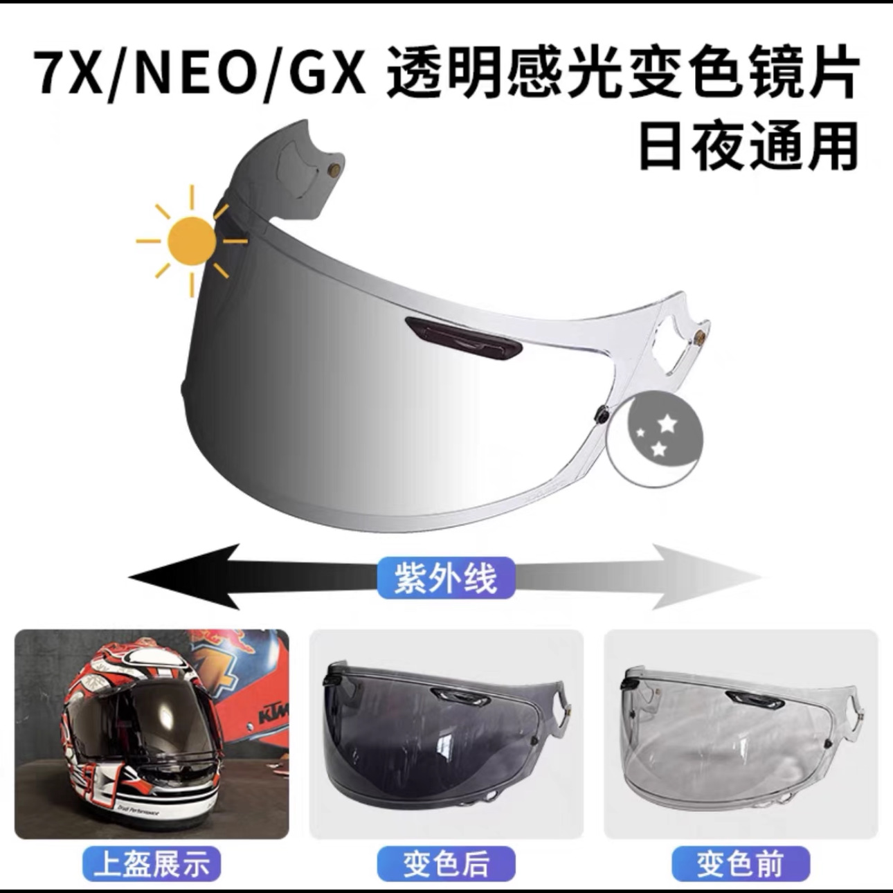 광변색 렌즈