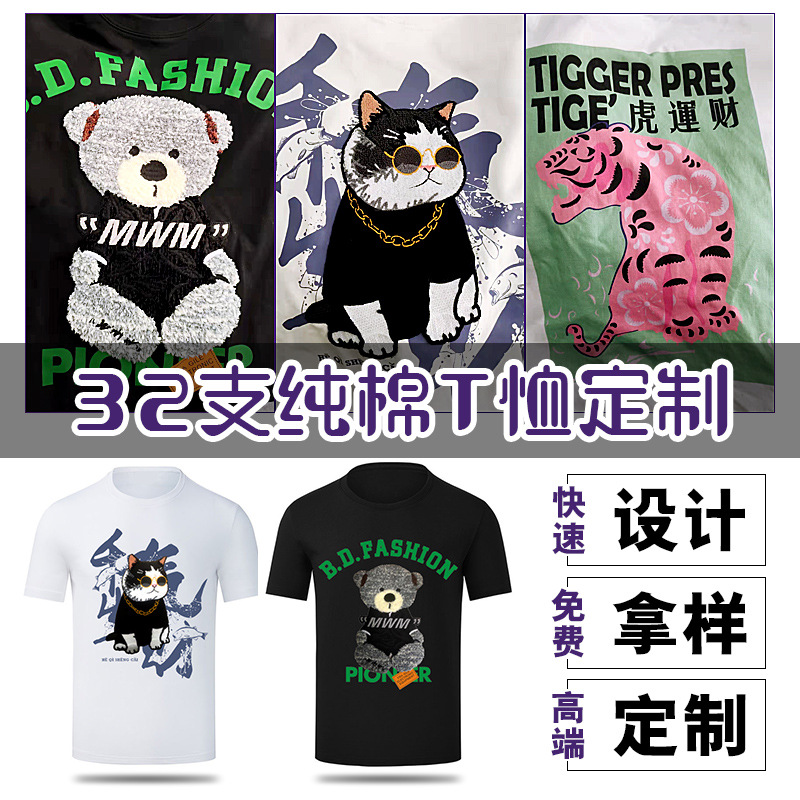 加工定制夏季休闲百搭棉短袖上衣青少年多色圆领印花刺绣T恤