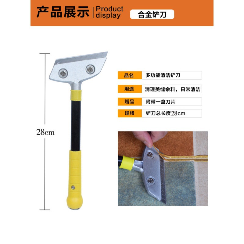 multi-function The United States joint tool household ceramic tile Clear floor tile Yang angle Sealant Scraper One piece On behalf of