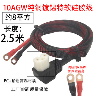 2.5���͸ߜذ�ɫ���^�Դ��10AWG��ܛ���z���Ӻ��~�Ǽt�ھW���Դ