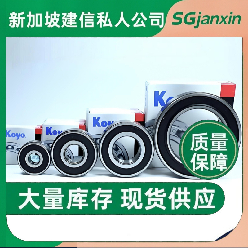 日本进口KOYO角接触球7313 7314 7315 7316 7317B-5GC3FY轴承